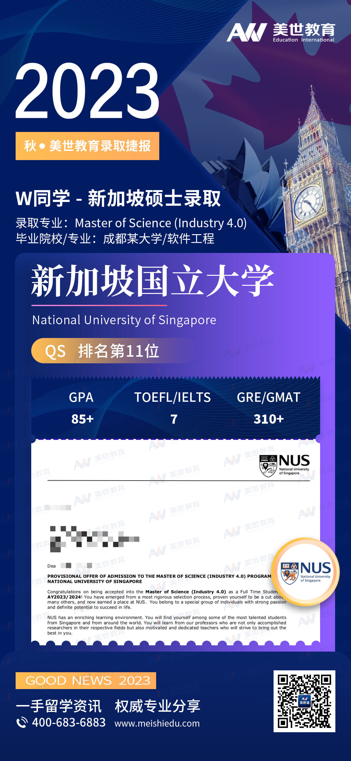 王雨宸-新加坡国立大学-工业4.0 (1).jpg